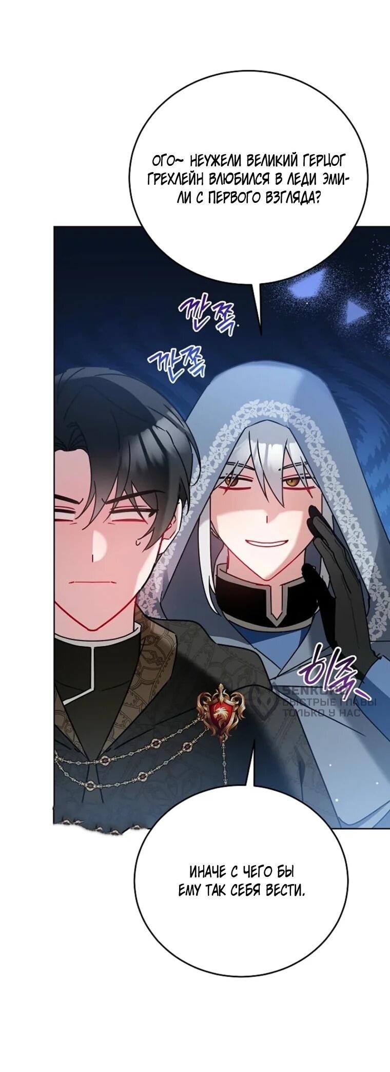 Манга Леди, прячущая зомби - Глава 34 Страница 52