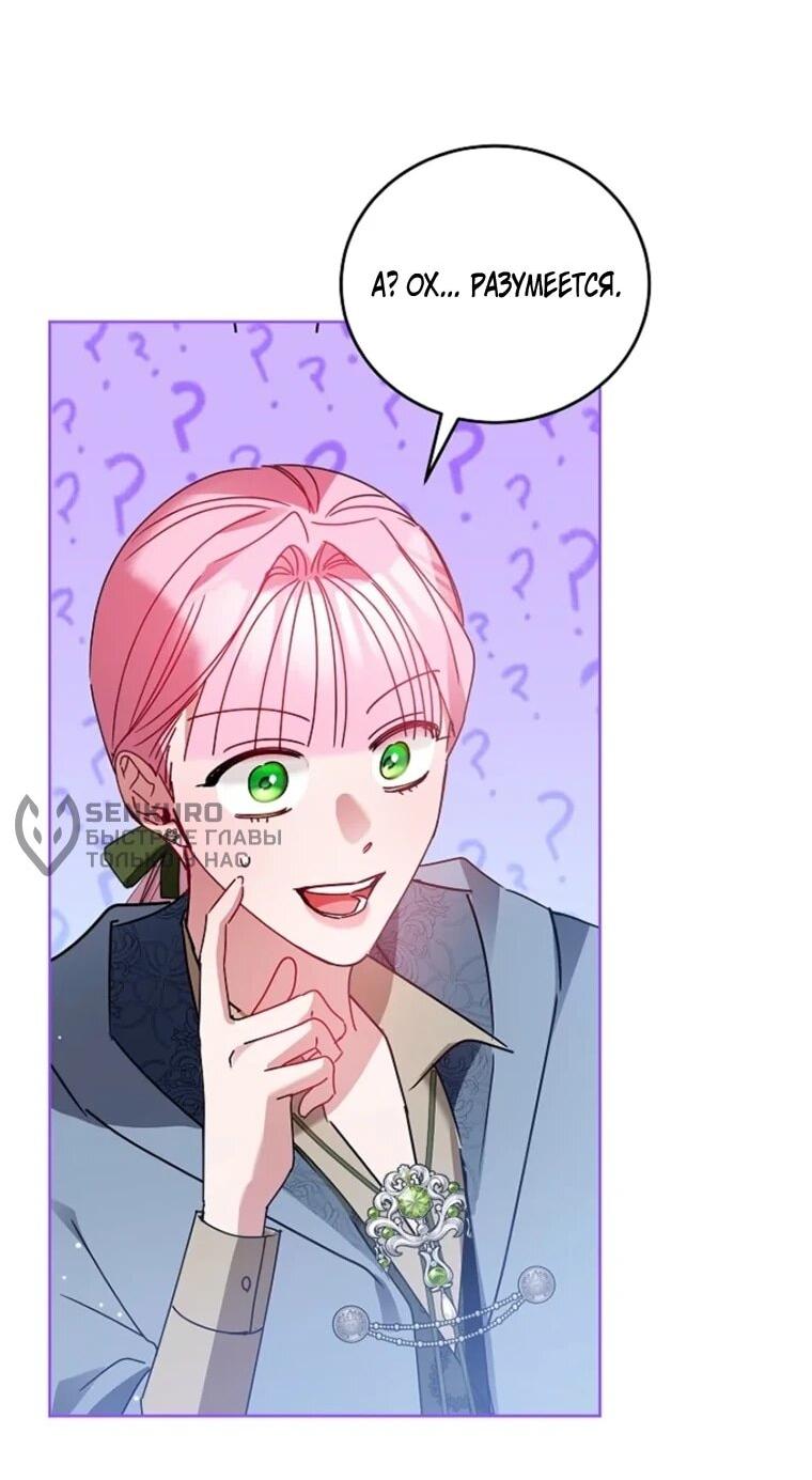 Манга Леди, прячущая зомби - Глава 34 Страница 49