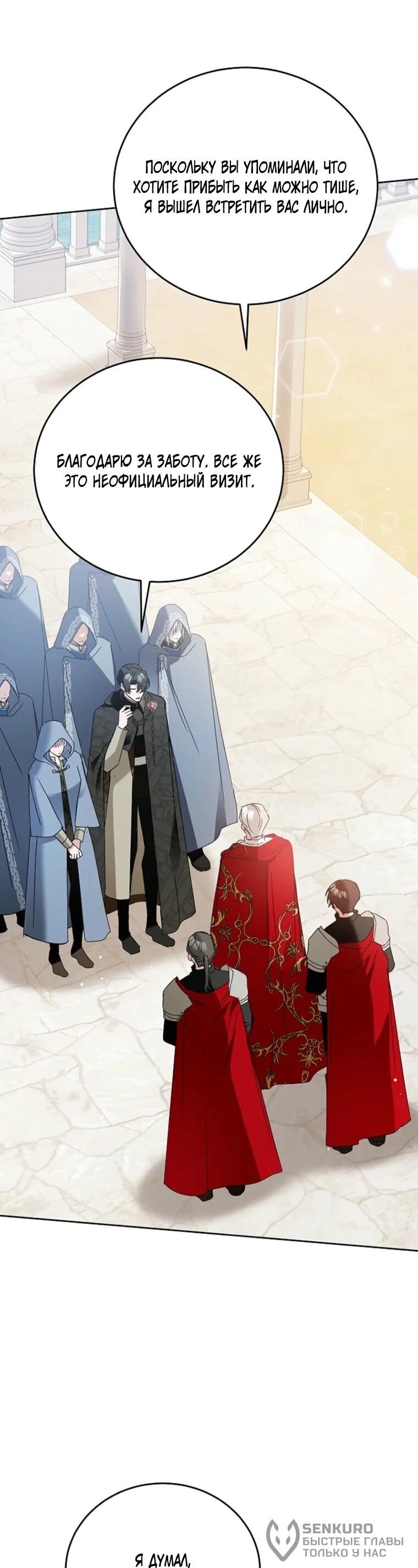 Манга Леди, прячущая зомби - Глава 34 Страница 41