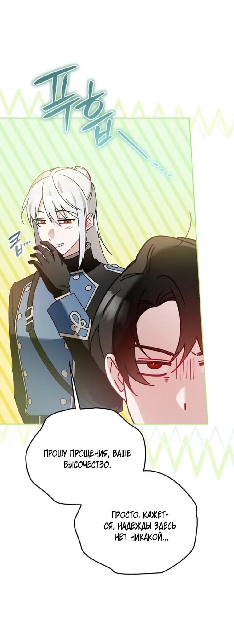 Манга Леди, прячущая зомби - Глава 34 Страница 33