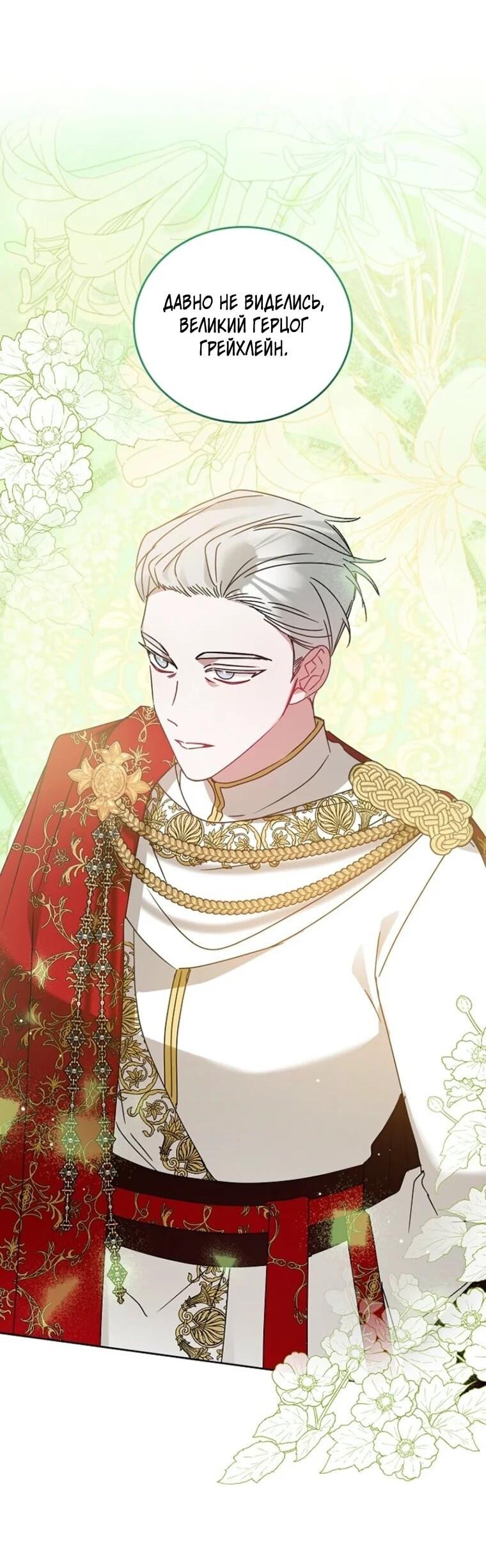 Манга Леди, прячущая зомби - Глава 34 Страница 40