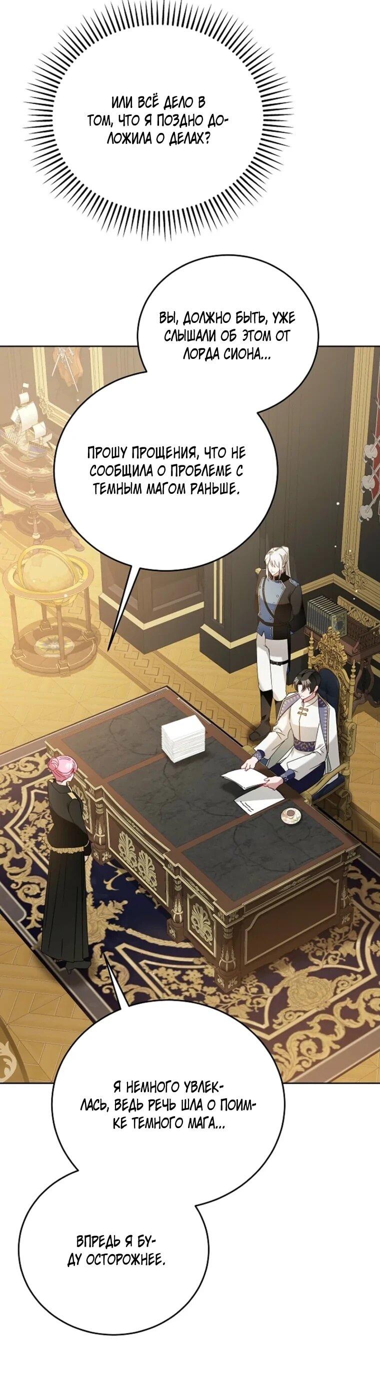 Манга Леди, прячущая зомби - Глава 34 Страница 23