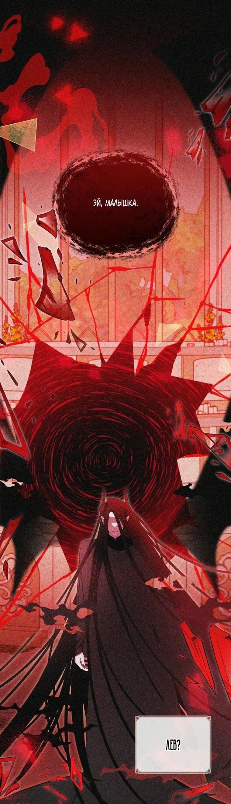 Манга Леди, прячущая зомби - Глава 33 Страница 2