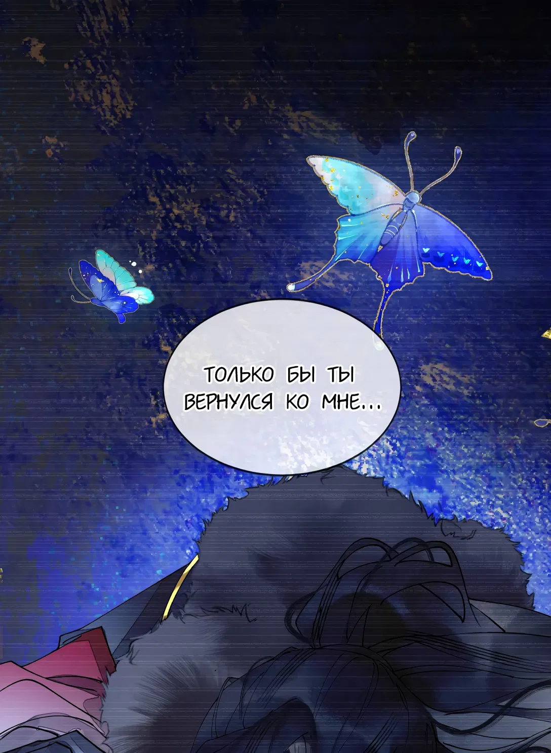 Манга Моя заклятая любовь - Глава 11 Страница 15