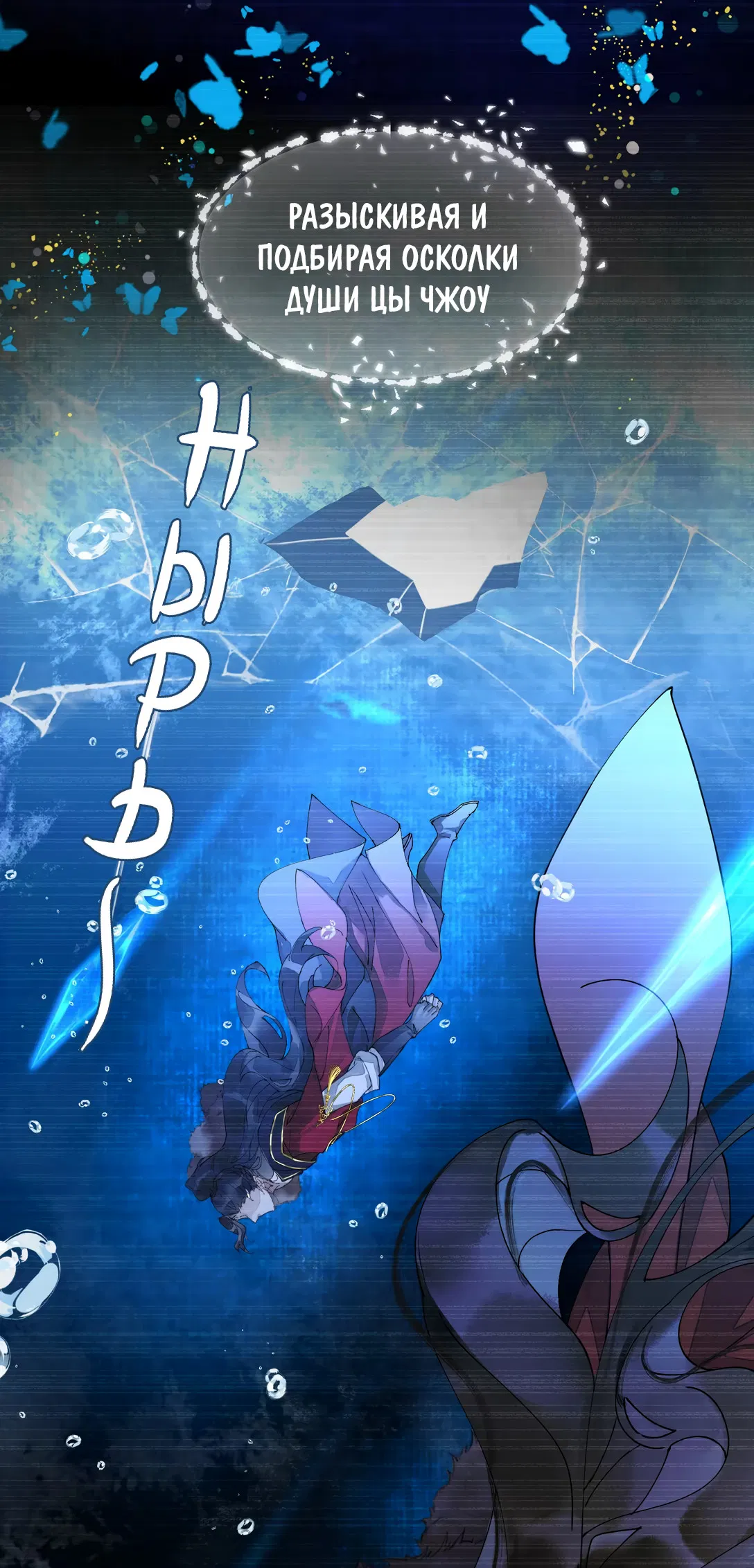 Манга Моя заклятая любовь - Глава 11 Страница 19