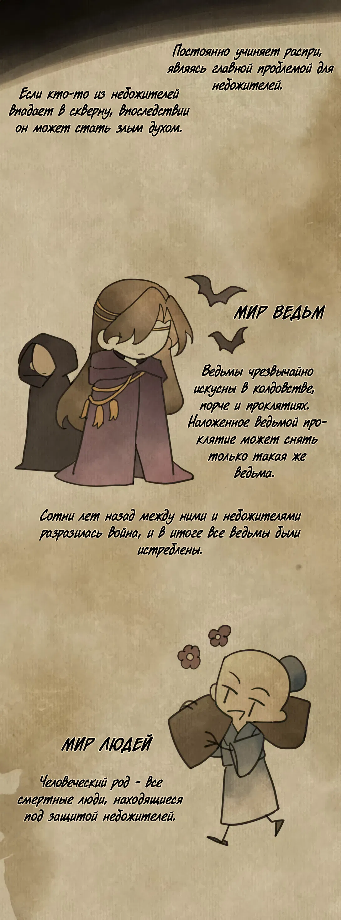 Манга Моя заклятая любовь - Глава 11 Страница 46