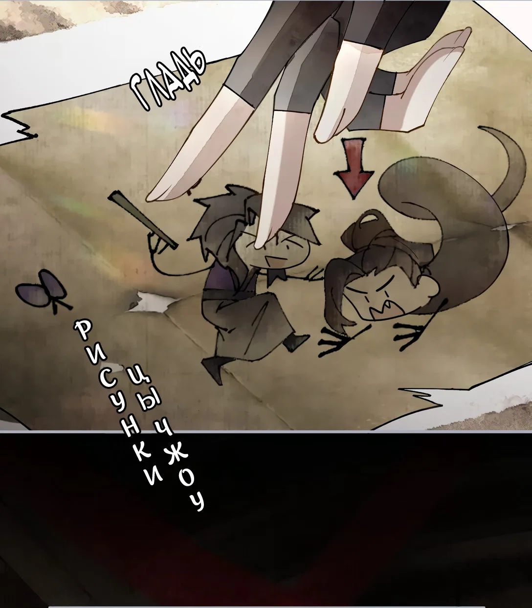 Манга Моя заклятая любовь - Глава 11 Страница 6