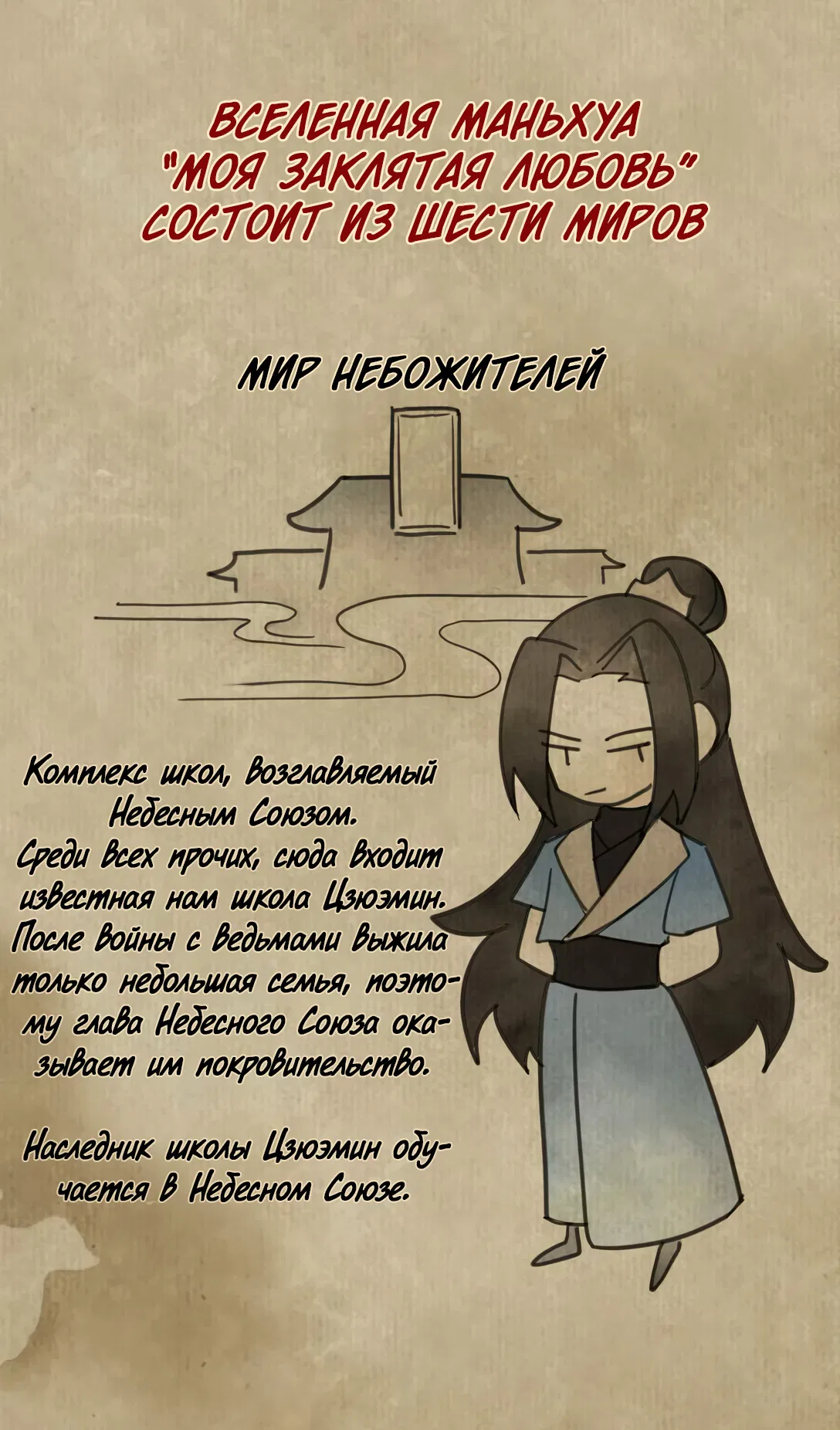 Манга Моя заклятая любовь - Глава 11 Страница 44