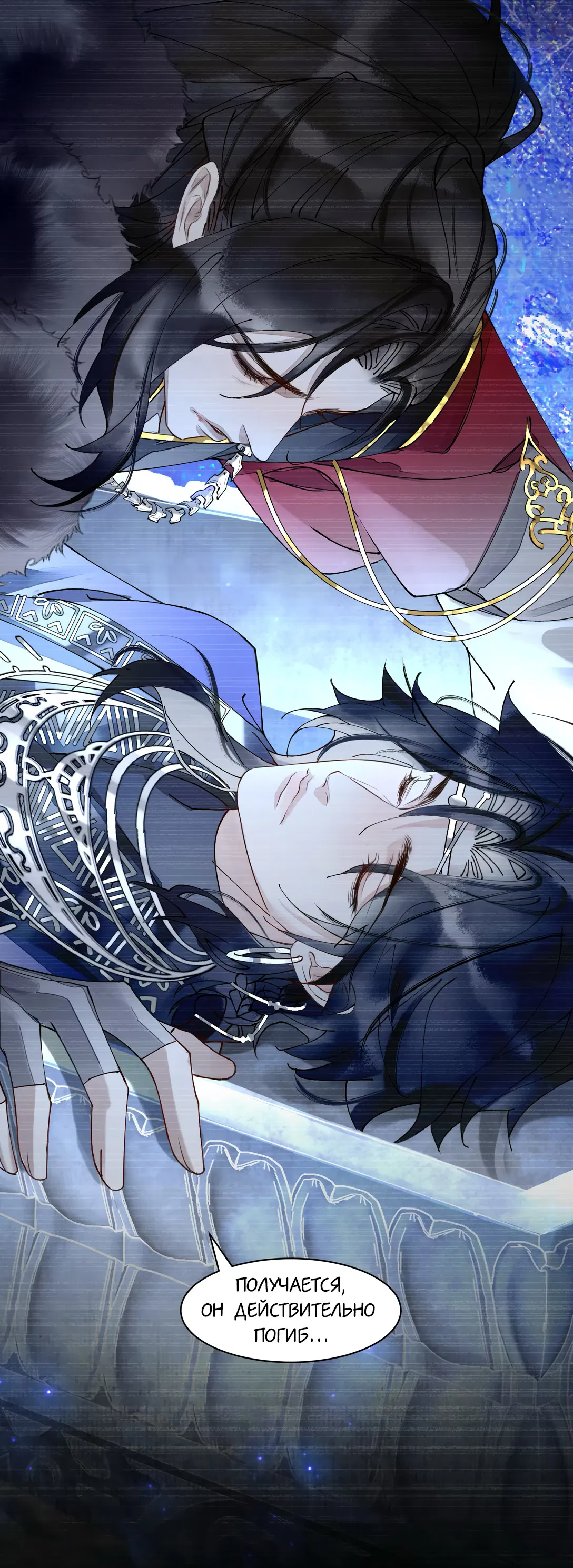 Манга Моя заклятая любовь - Глава 11 Страница 26