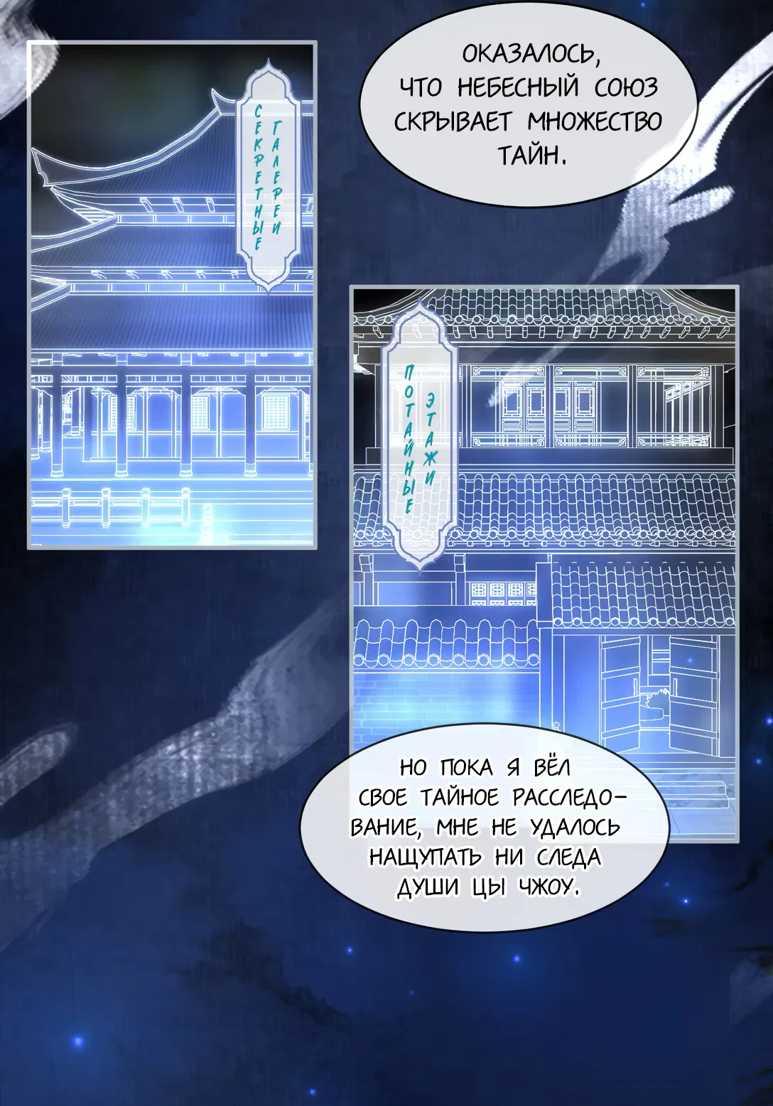 Манга Моя заклятая любовь - Глава 11 Страница 35