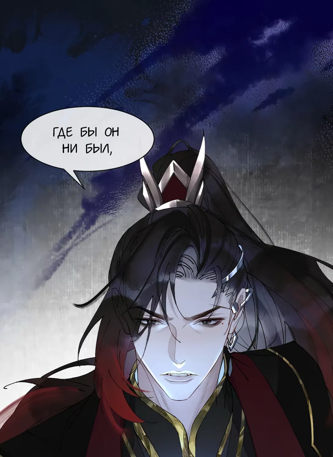 Манга Моя заклятая любовь - Глава 11 Страница 37