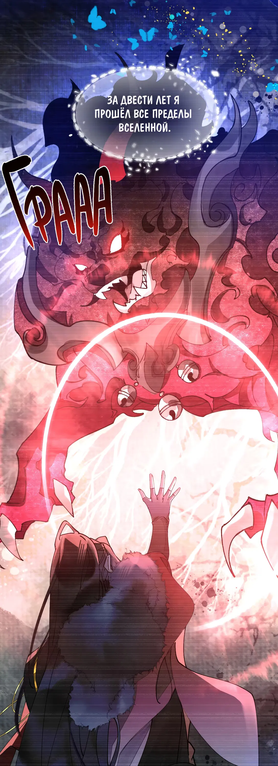 Манга Моя заклятая любовь - Глава 11 Страница 17