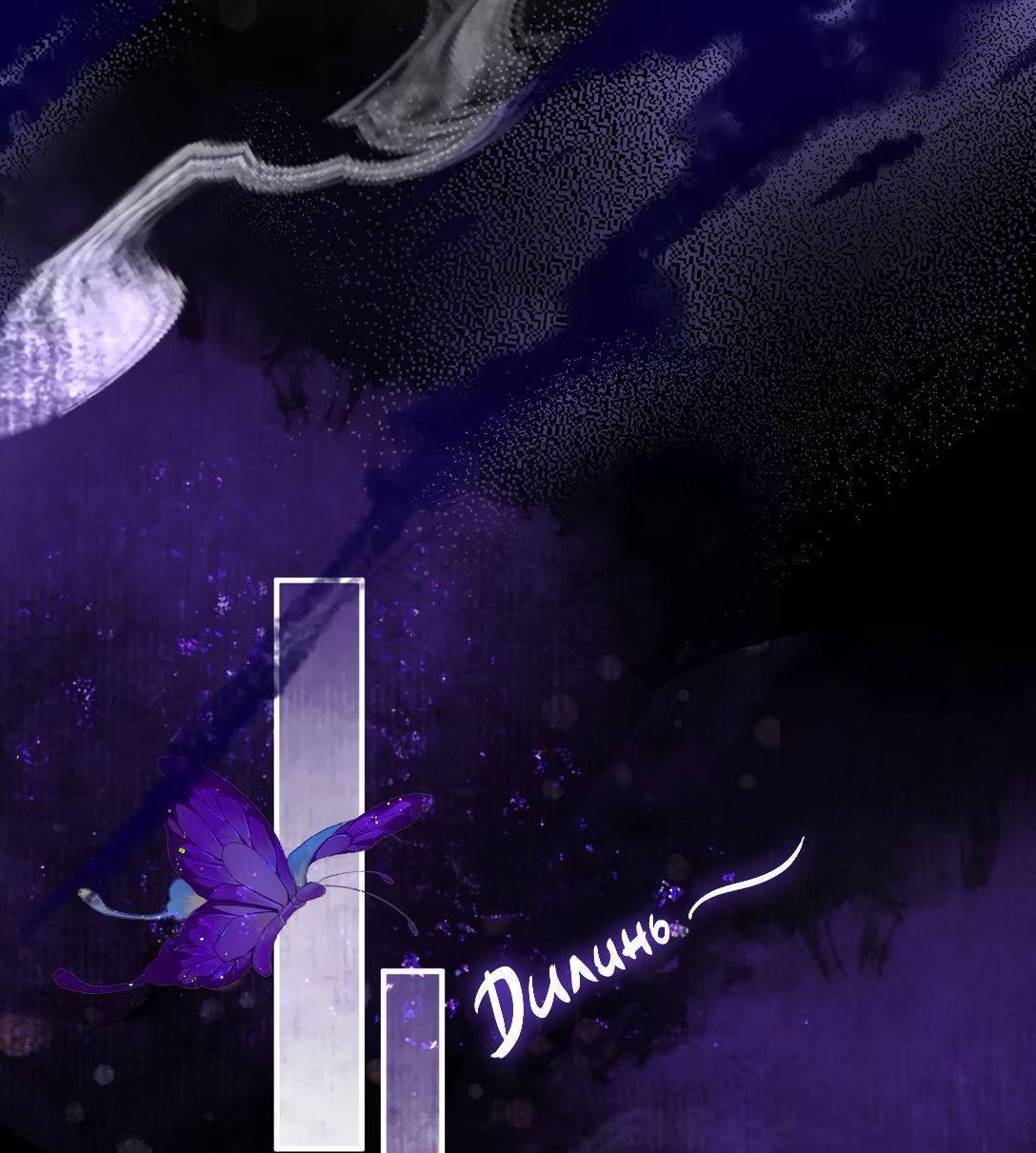 Манга Моя заклятая любовь - Глава 11 Страница 39