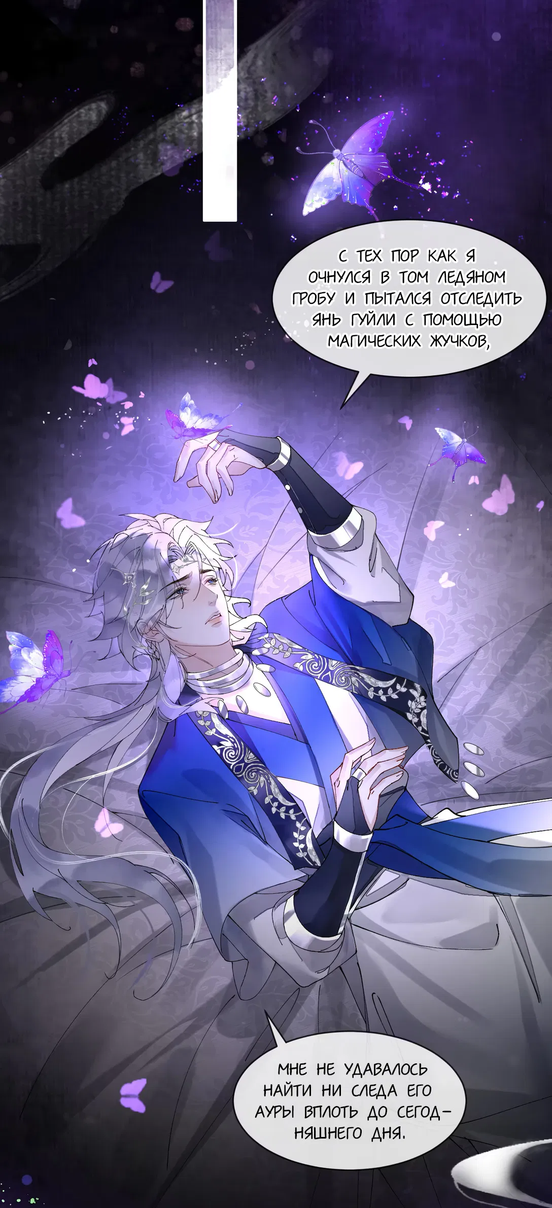 Манга Моя заклятая любовь - Глава 11 Страница 40