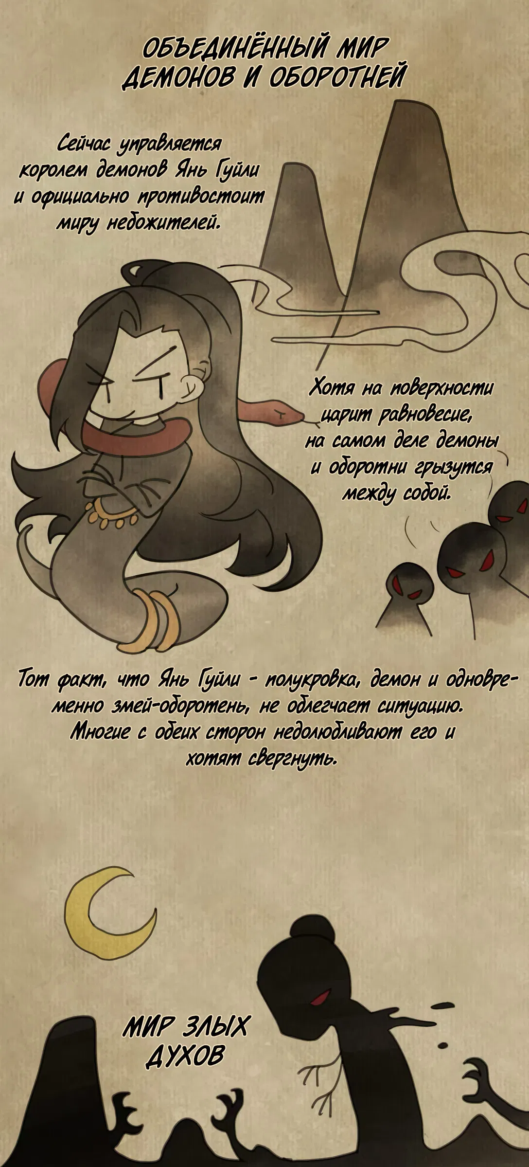 Манга Моя заклятая любовь - Глава 11 Страница 45