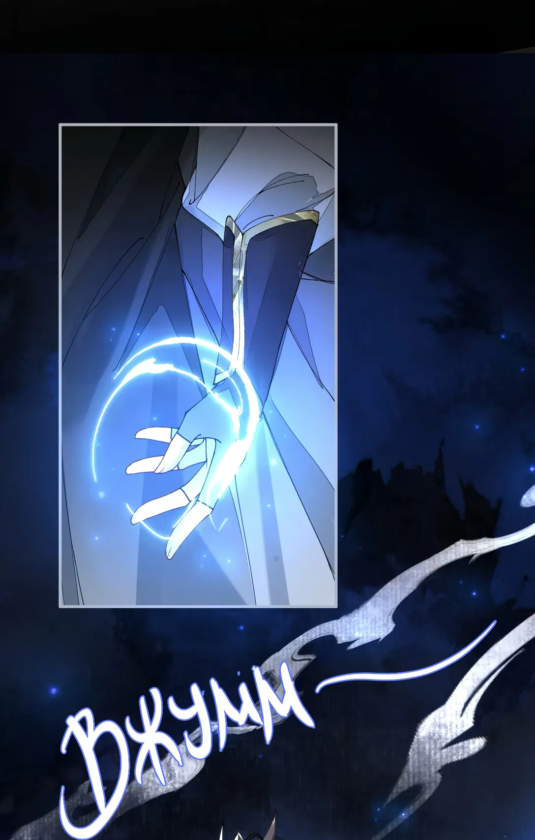 Манга Моя заклятая любовь - Глава 11 Страница 33