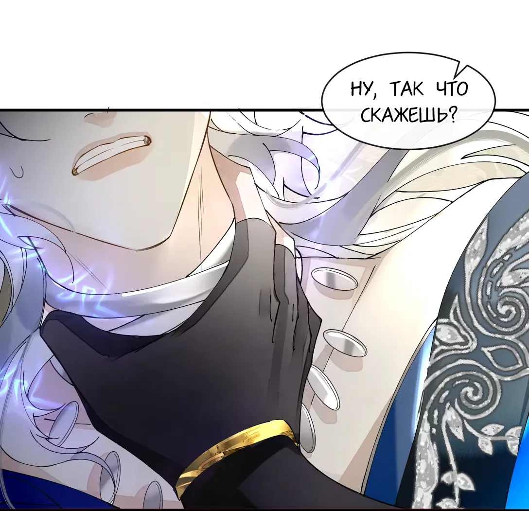 Манга Моя заклятая любовь - Глава 10 Страница 9