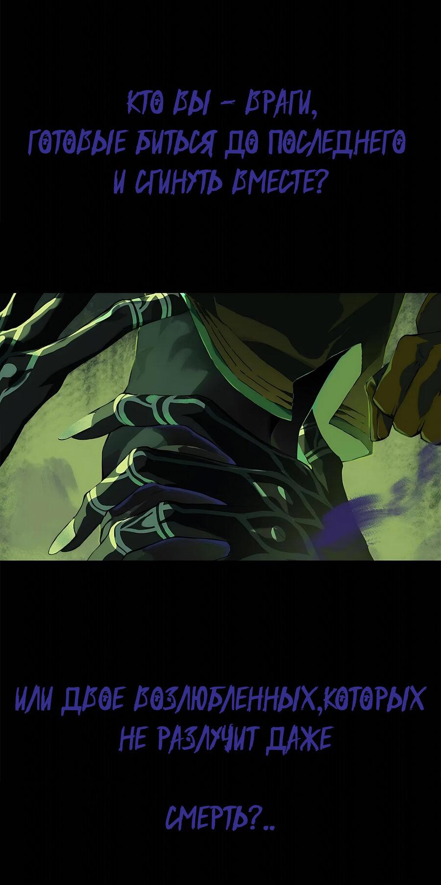 Манга Моя заклятая любовь - Глава 10 Страница 42