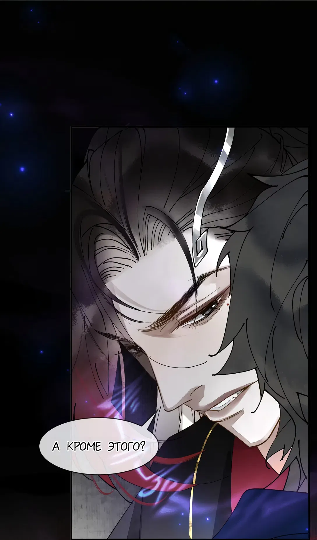 Манга Моя заклятая любовь - Глава 10 Страница 15