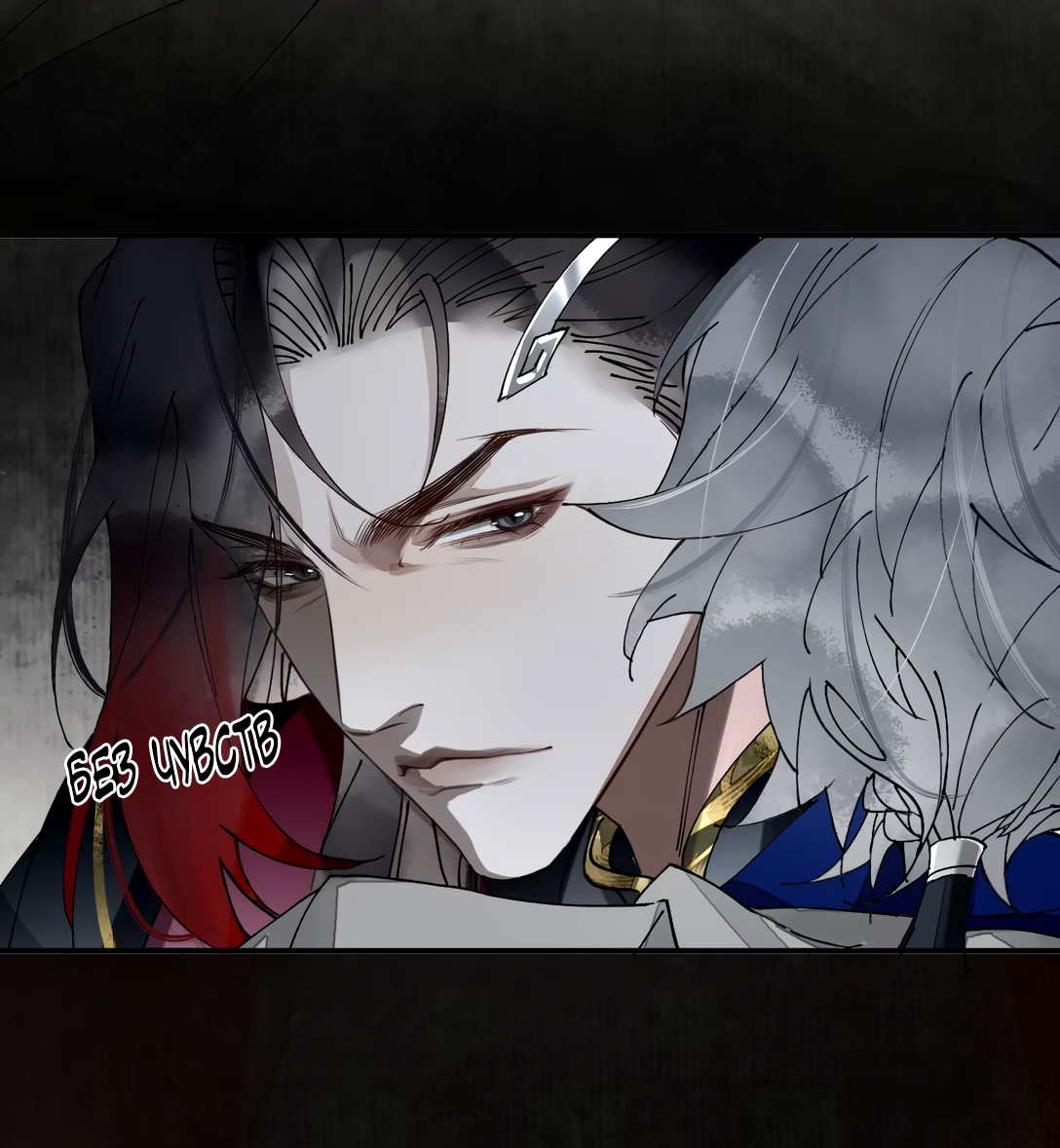 Манга Моя заклятая любовь - Глава 10 Страница 30