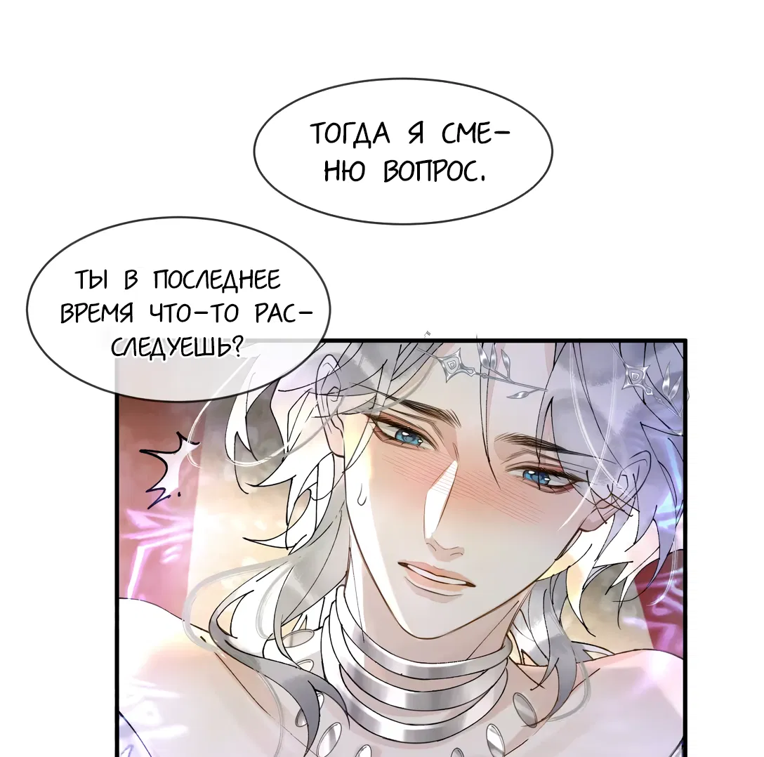 Манга Моя заклятая любовь - Глава 10 Страница 18