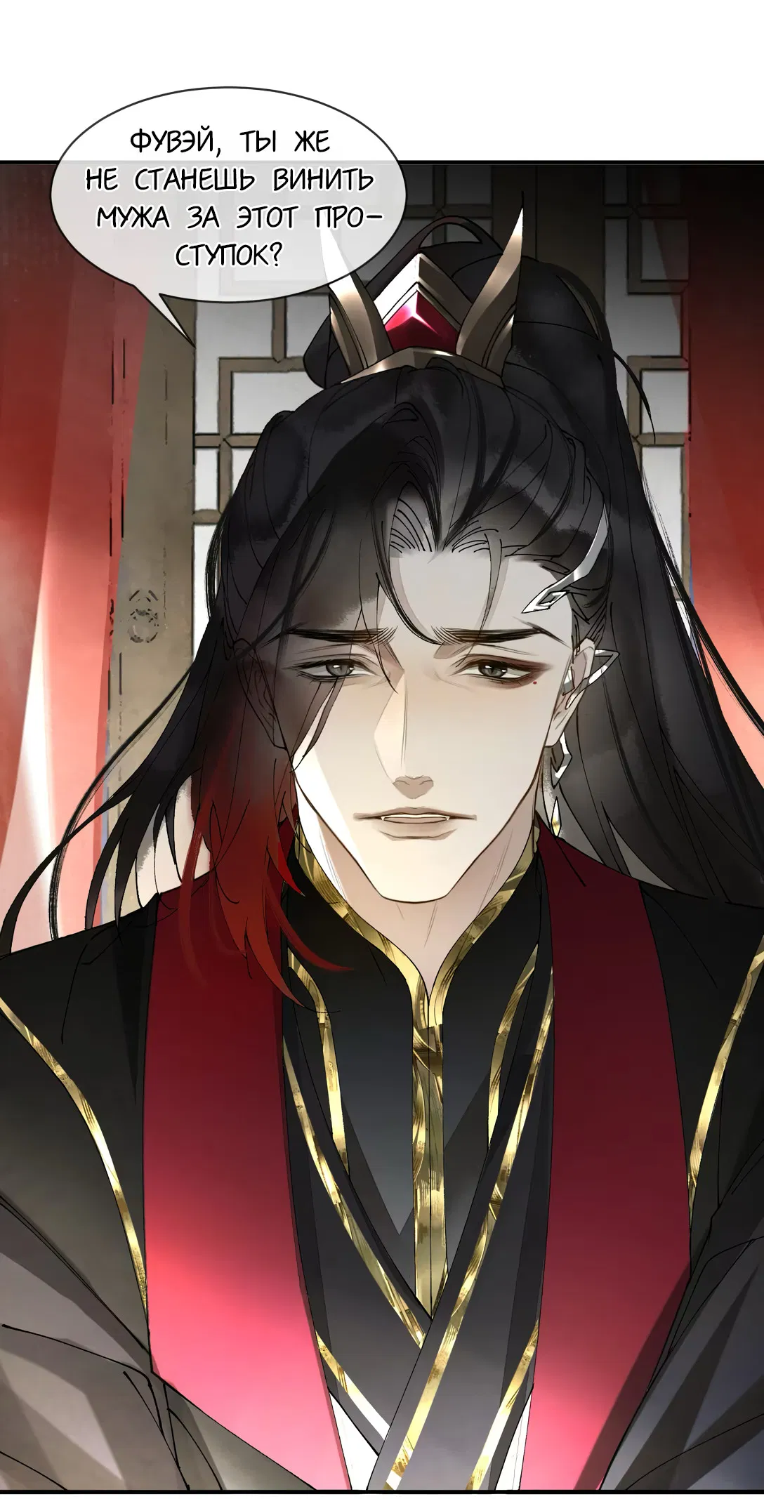 Манга Моя заклятая любовь - Глава 10 Страница 32