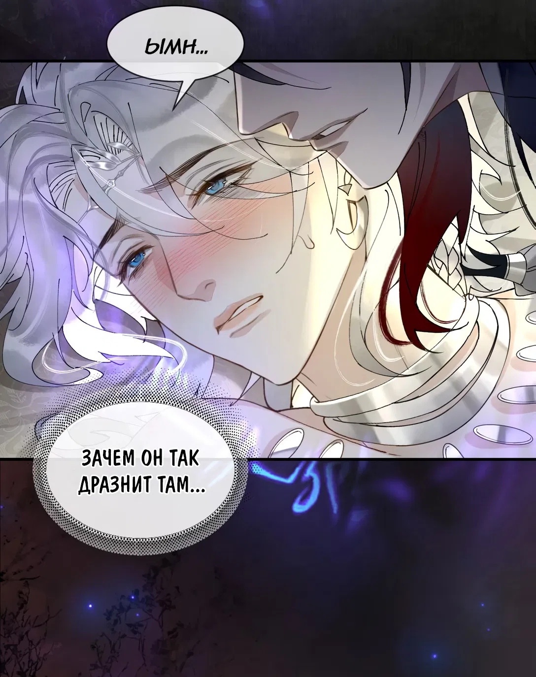 Манга Моя заклятая любовь - Глава 10 Страница 24