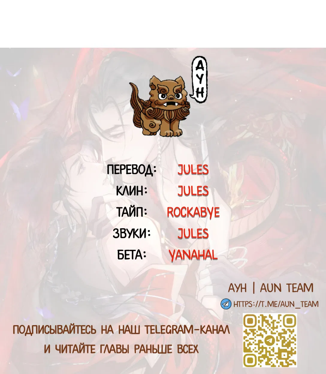 Манга Моя заклятая любовь - Глава 10 Страница 39