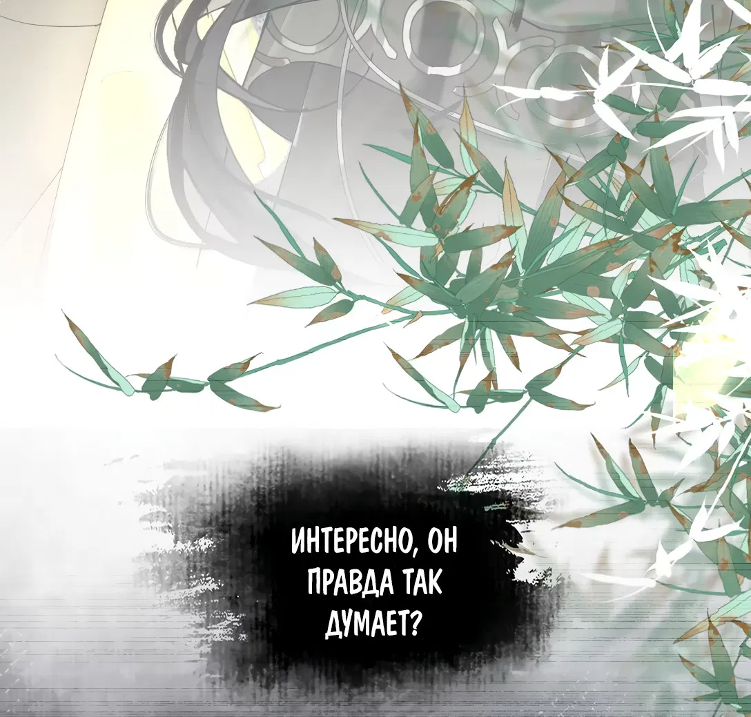 Манга Моя заклятая любовь - Глава 9 Страница 15