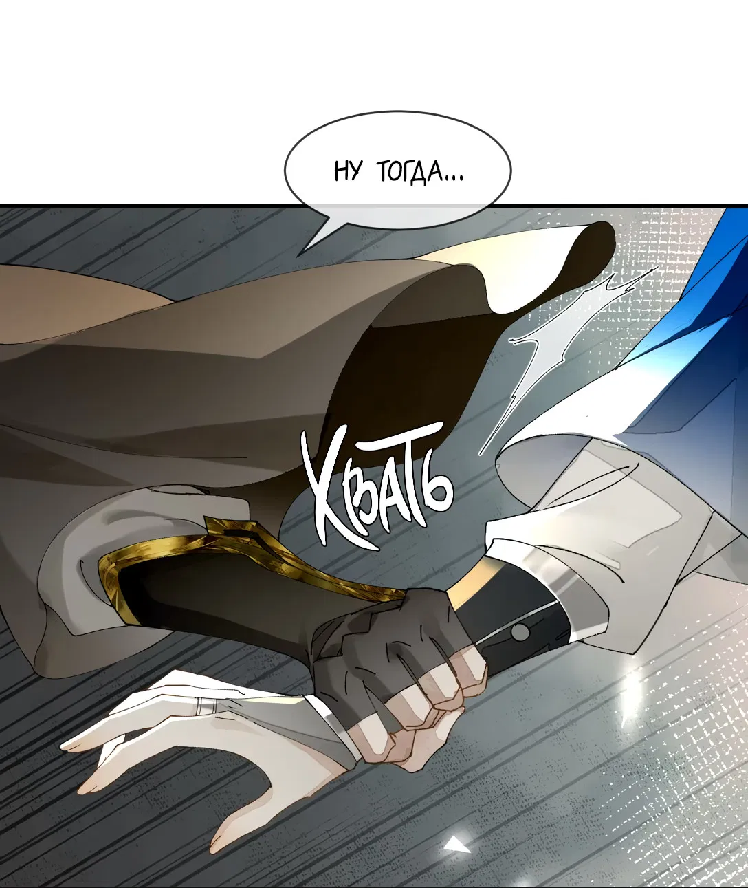 Манга Моя заклятая любовь - Глава 9 Страница 26