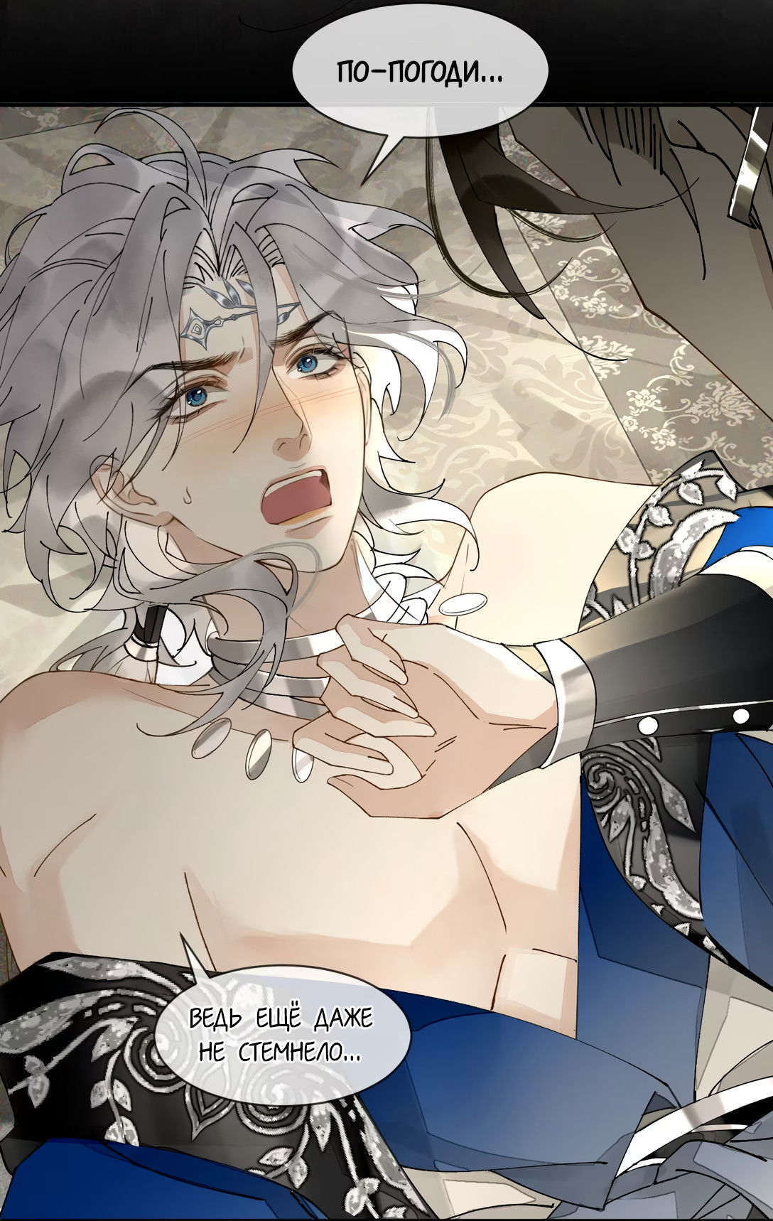 Манга Моя заклятая любовь - Глава 9 Страница 28