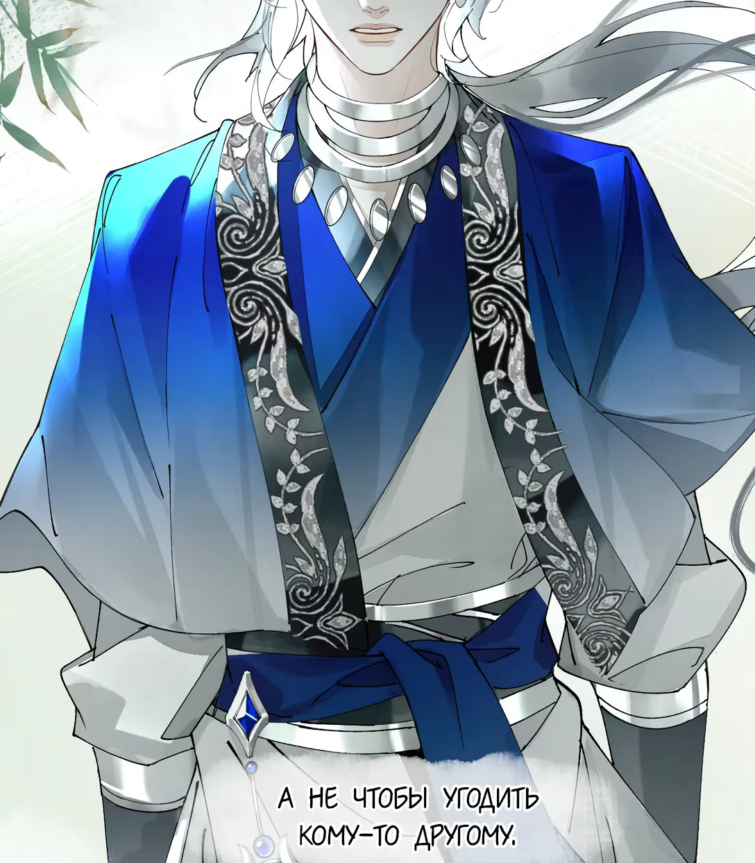 Манга Моя заклятая любовь - Глава 9 Страница 13