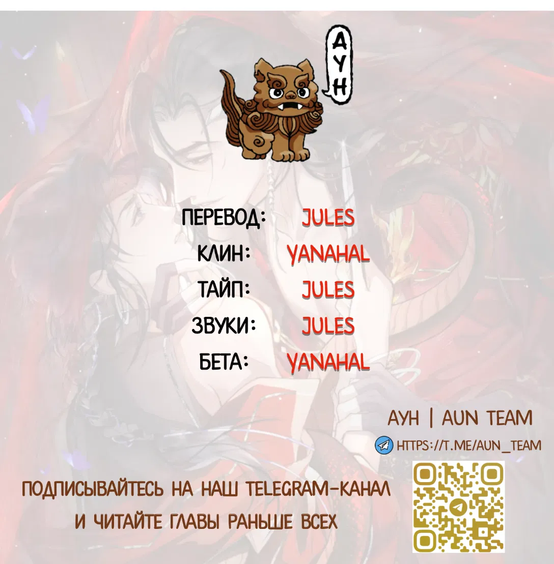 Манга Моя заклятая любовь - Глава 9 Страница 41