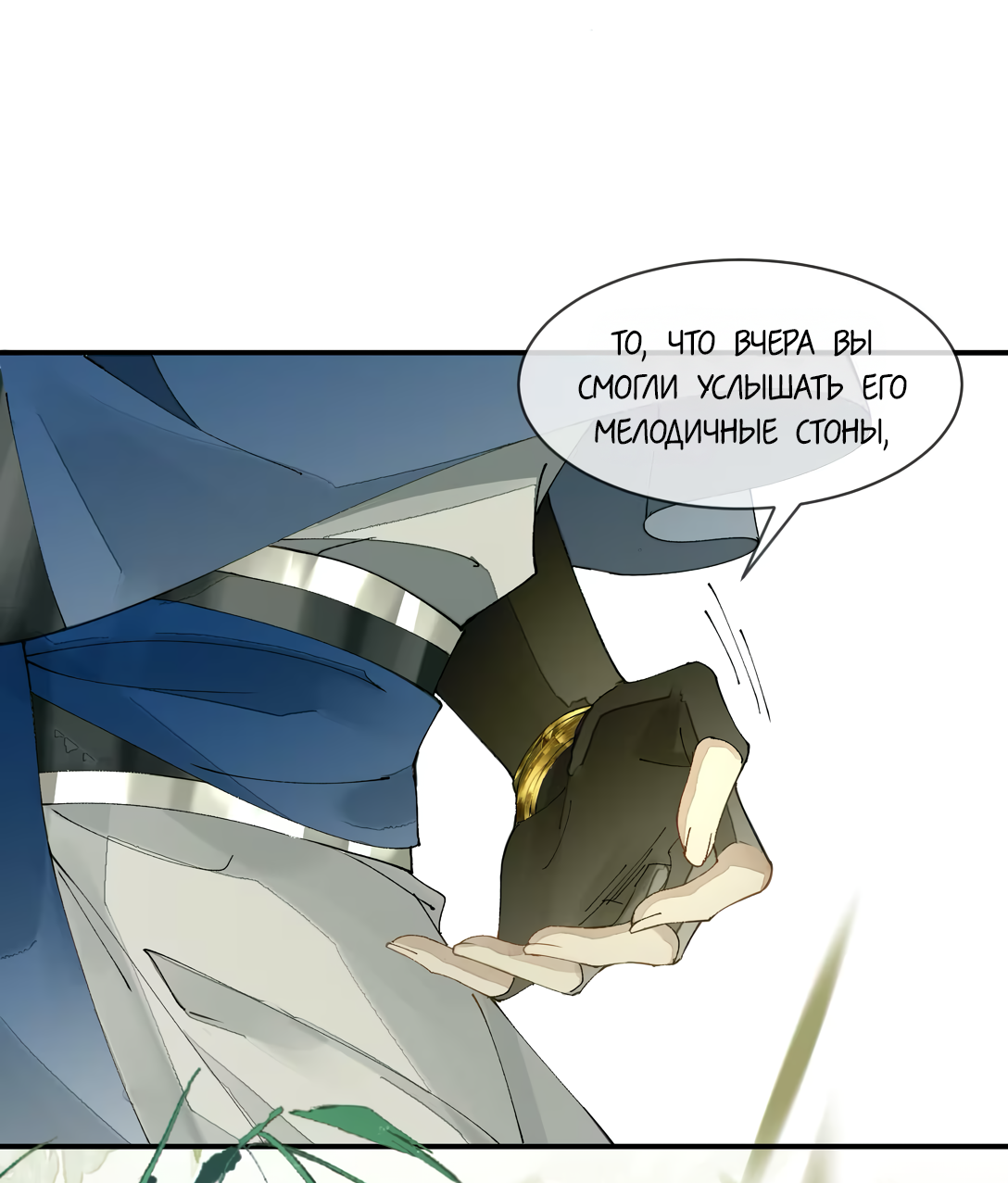 Манга Моя заклятая любовь - Глава 9 Страница 6