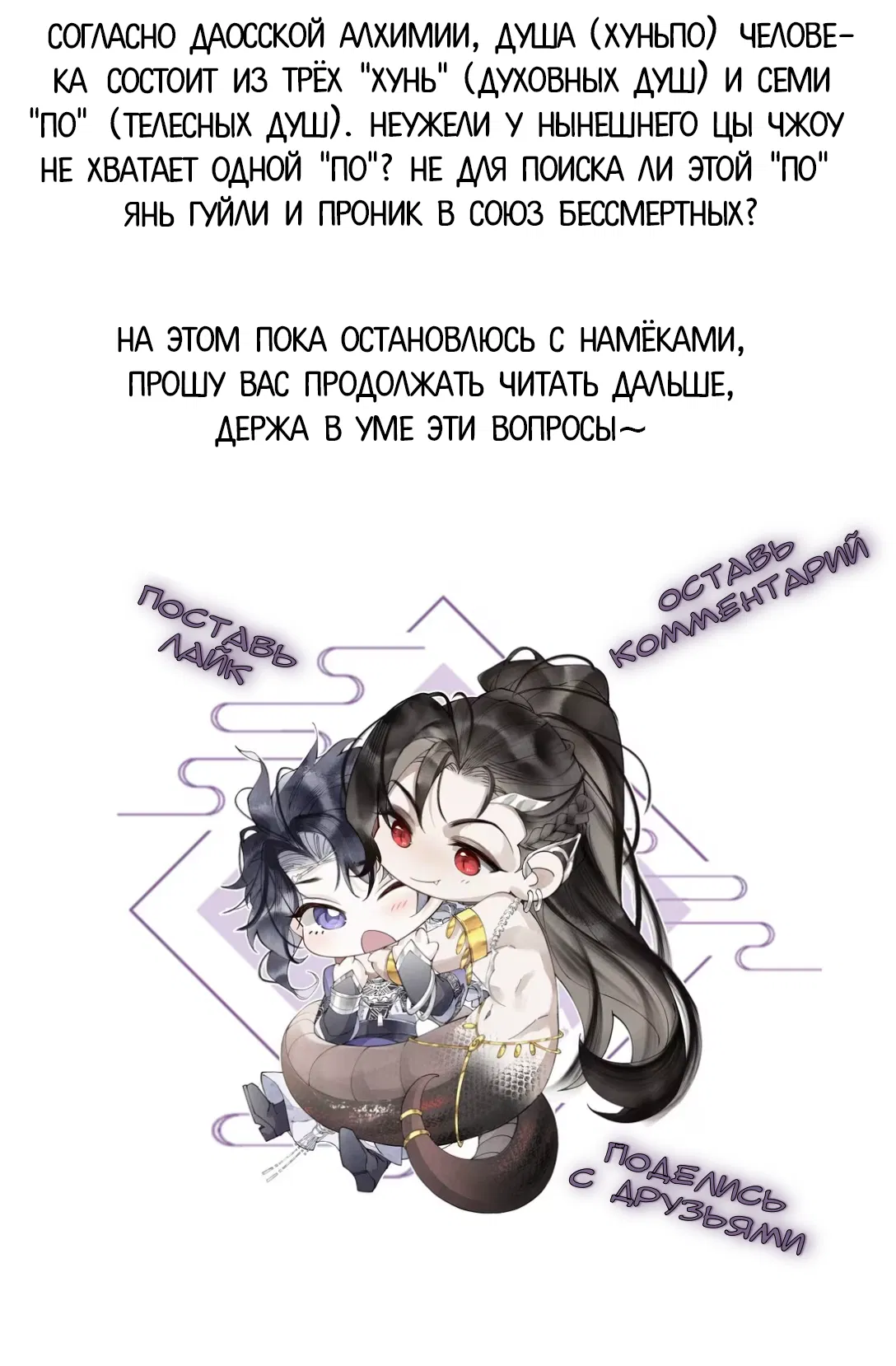 Манга Моя заклятая любовь - Глава 8 Страница 38