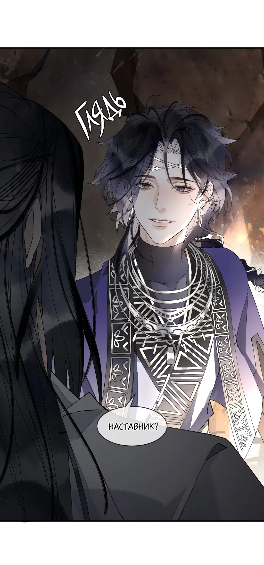 Манга Моя заклятая любовь - Глава 8 Страница 9