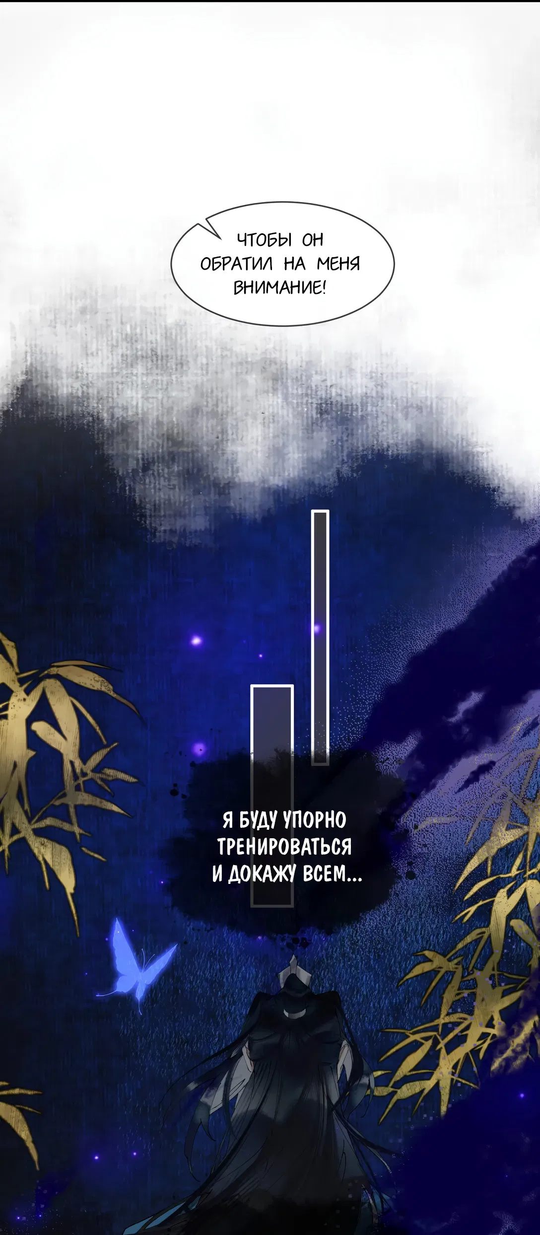 Манга Моя заклятая любовь - Глава 8 Страница 19