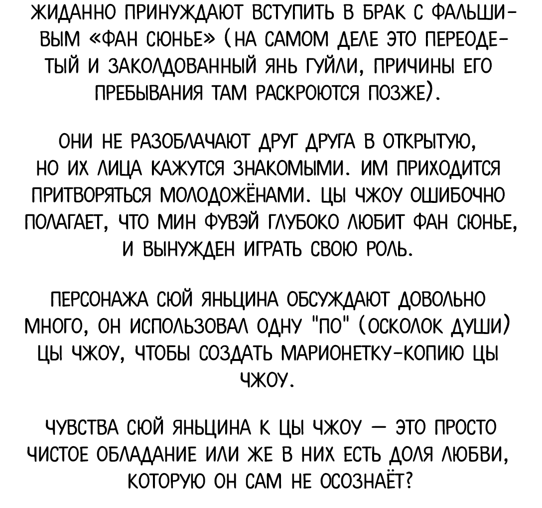 Манга Моя заклятая любовь - Глава 8 Страница 37