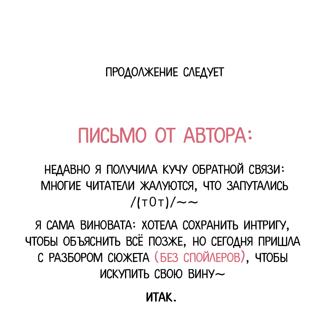 Манга Моя заклятая любовь - Глава 8 Страница 35