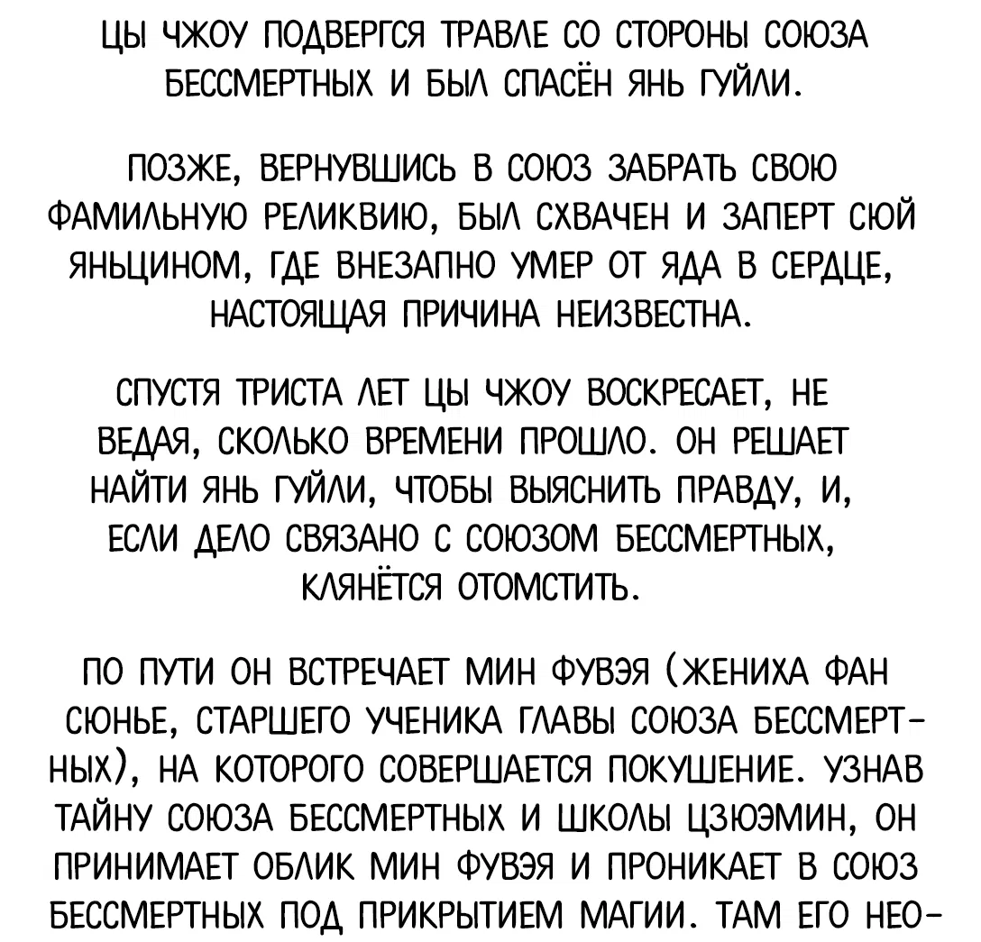 Манга Моя заклятая любовь - Глава 8 Страница 36