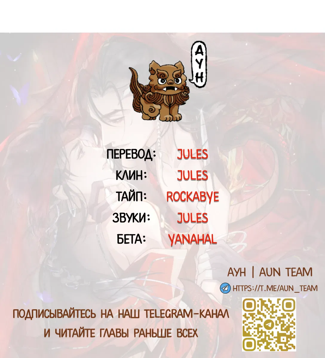 Манга Моя заклятая любовь - Глава 8 Страница 39