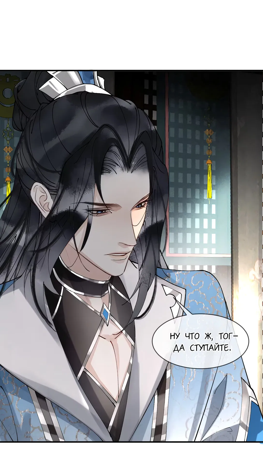 Манга Моя заклятая любовь - Глава 7 Страница 9