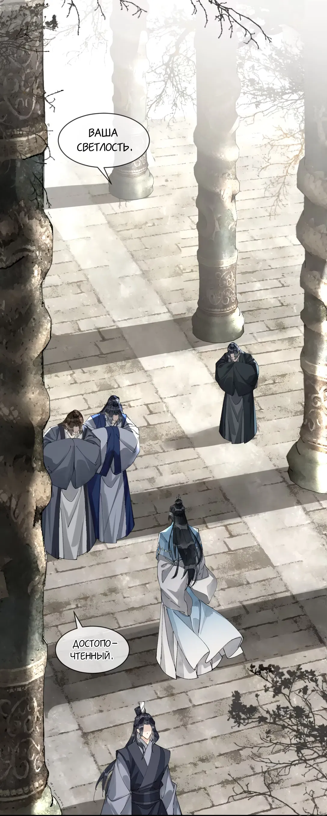 Манга Моя заклятая любовь - Глава 7 Страница 34