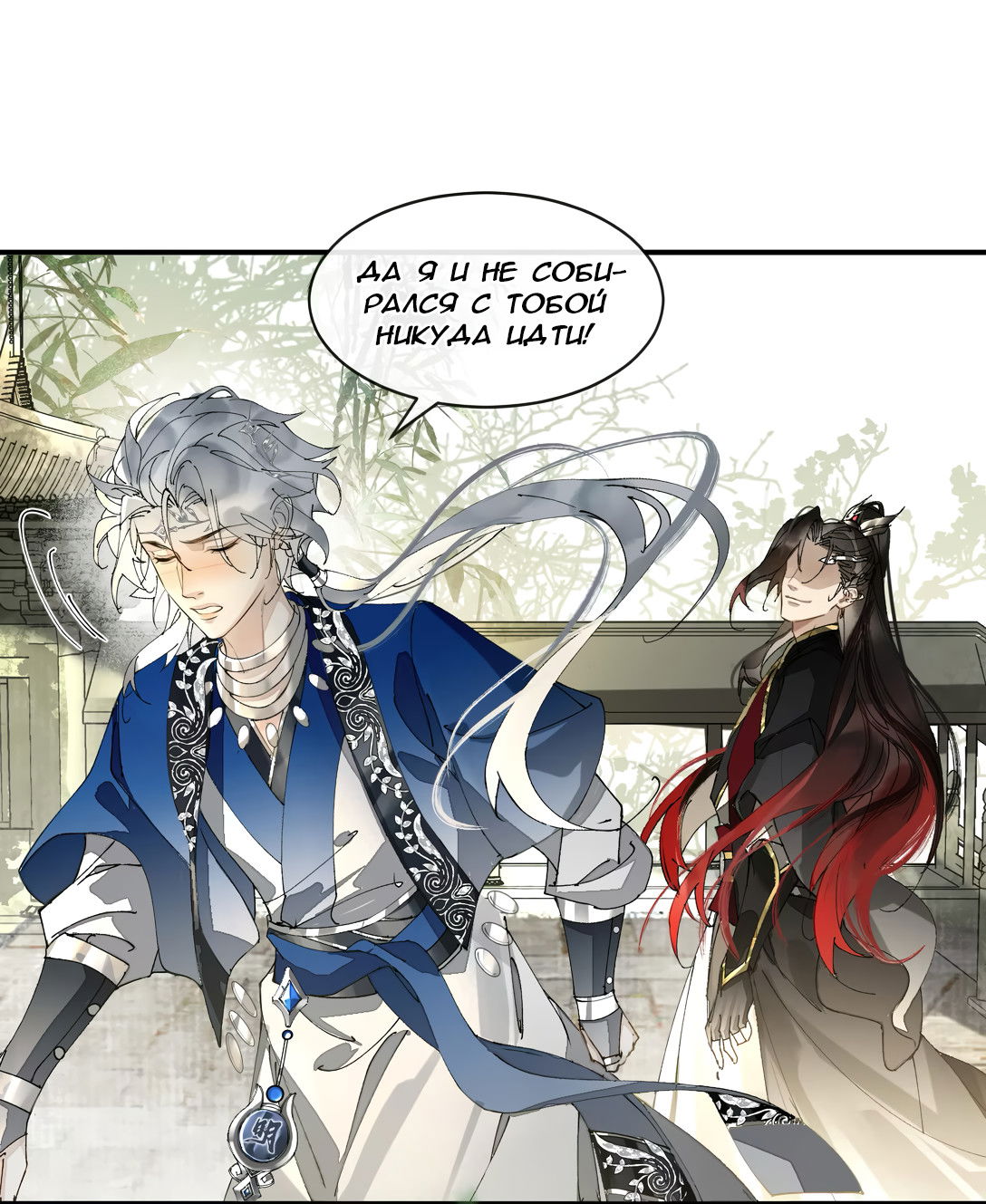 Манга Моя заклятая любовь - Глава 7 Страница 19