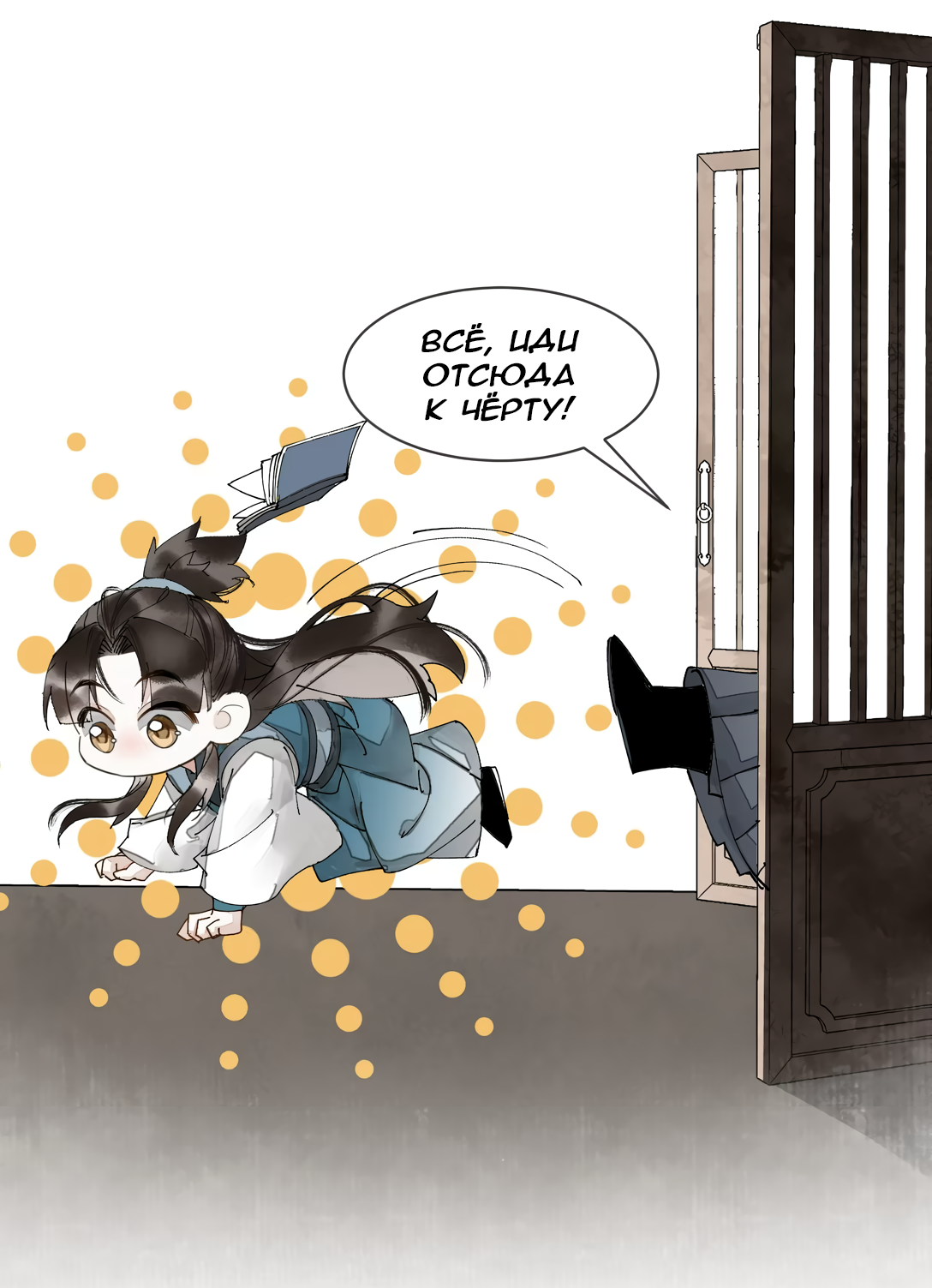 Манга Моя заклятая любовь - Глава 7 Страница 28