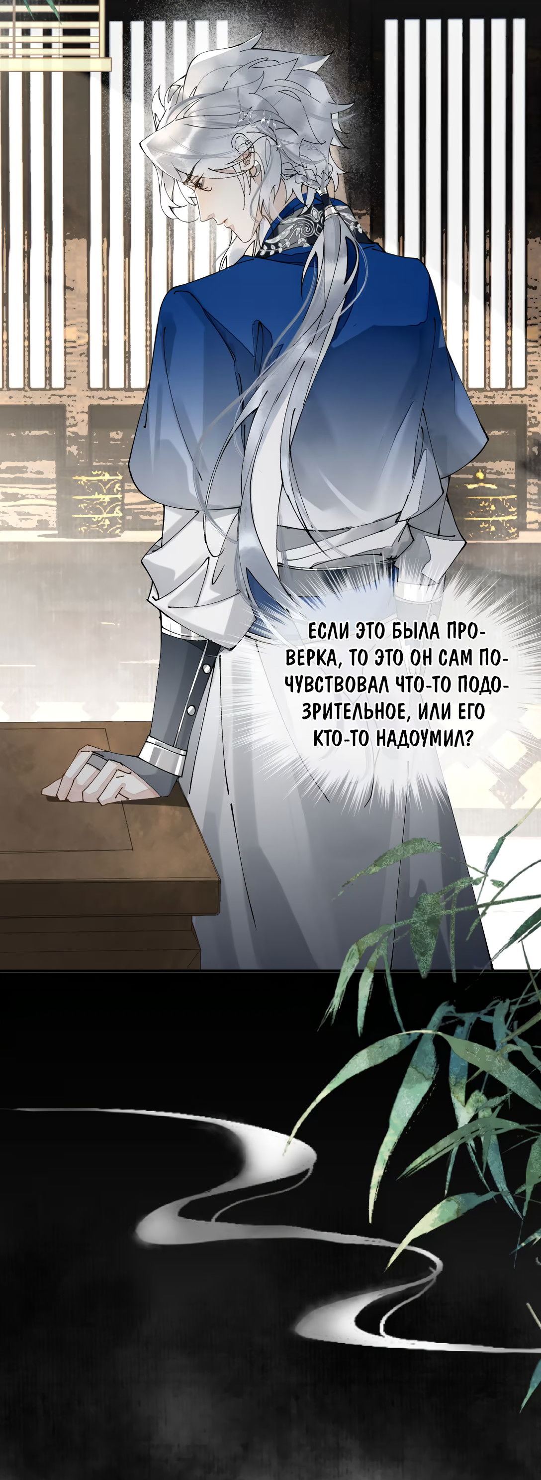 Манга Моя заклятая любовь - Глава 7 Страница 32