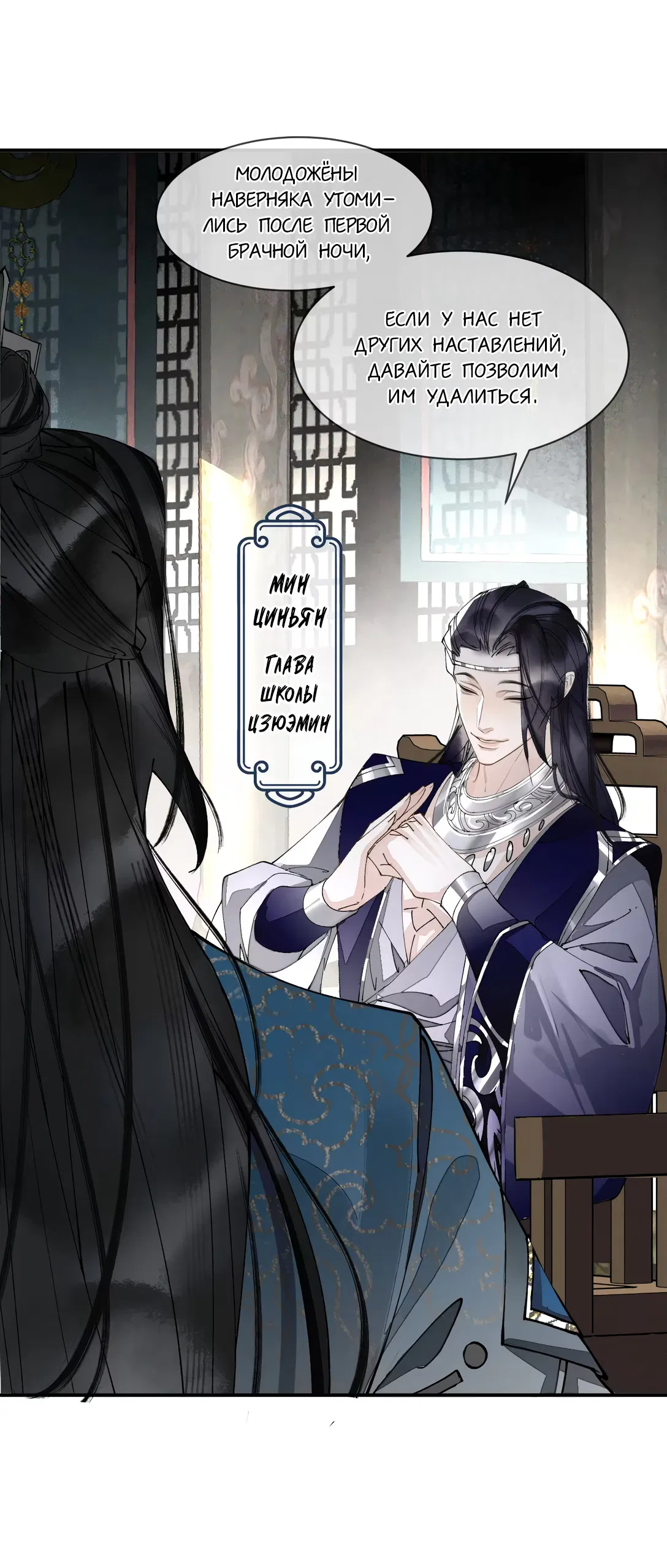 Манга Моя заклятая любовь - Глава 7 Страница 8