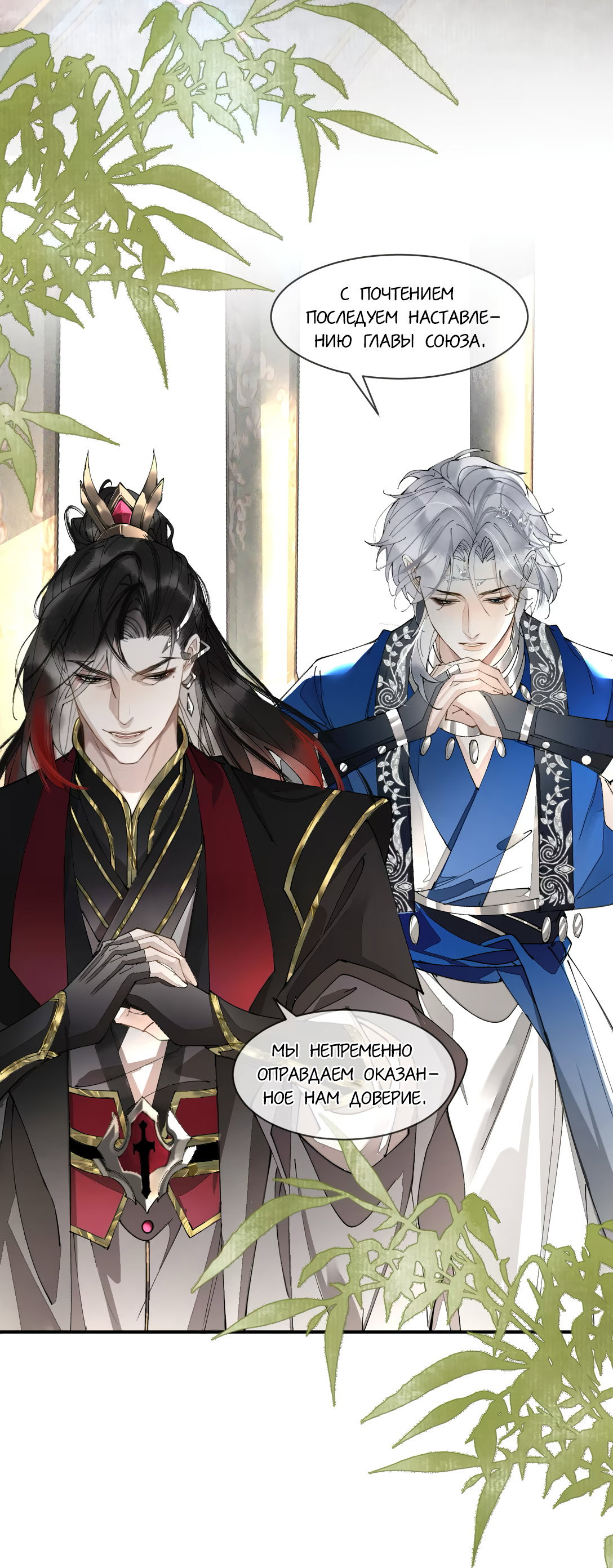 Манга Моя заклятая любовь - Глава 7 Страница 3