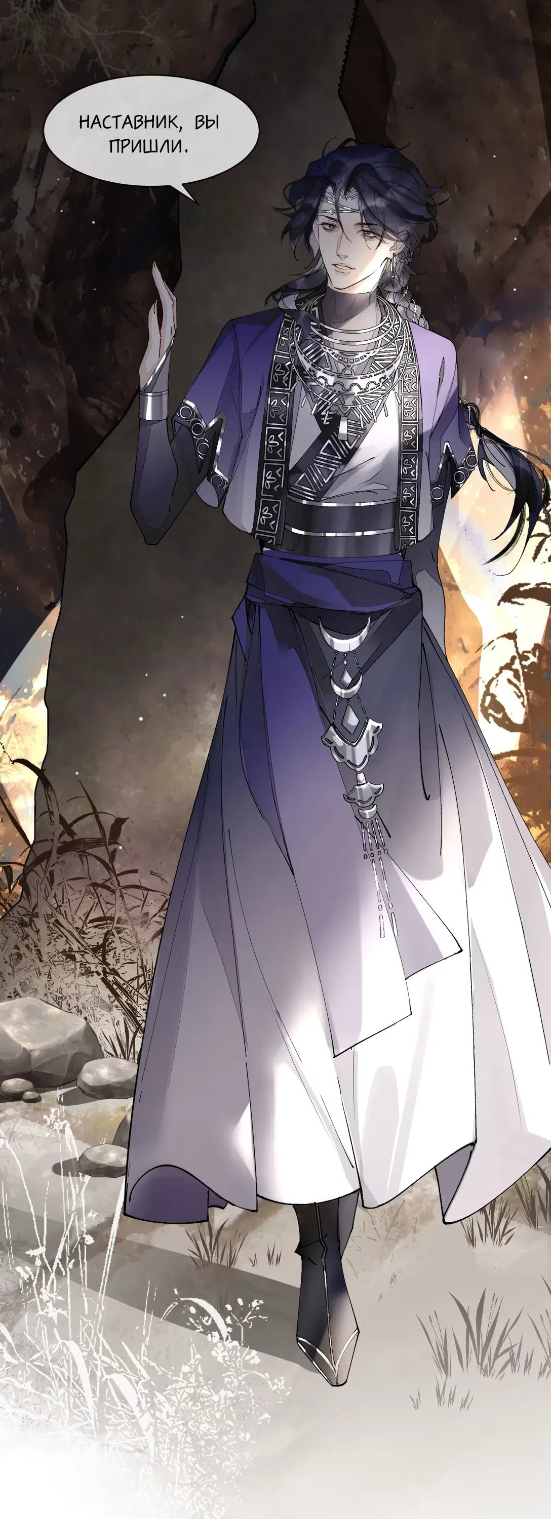 Манга Моя заклятая любовь - Глава 7 Страница 40