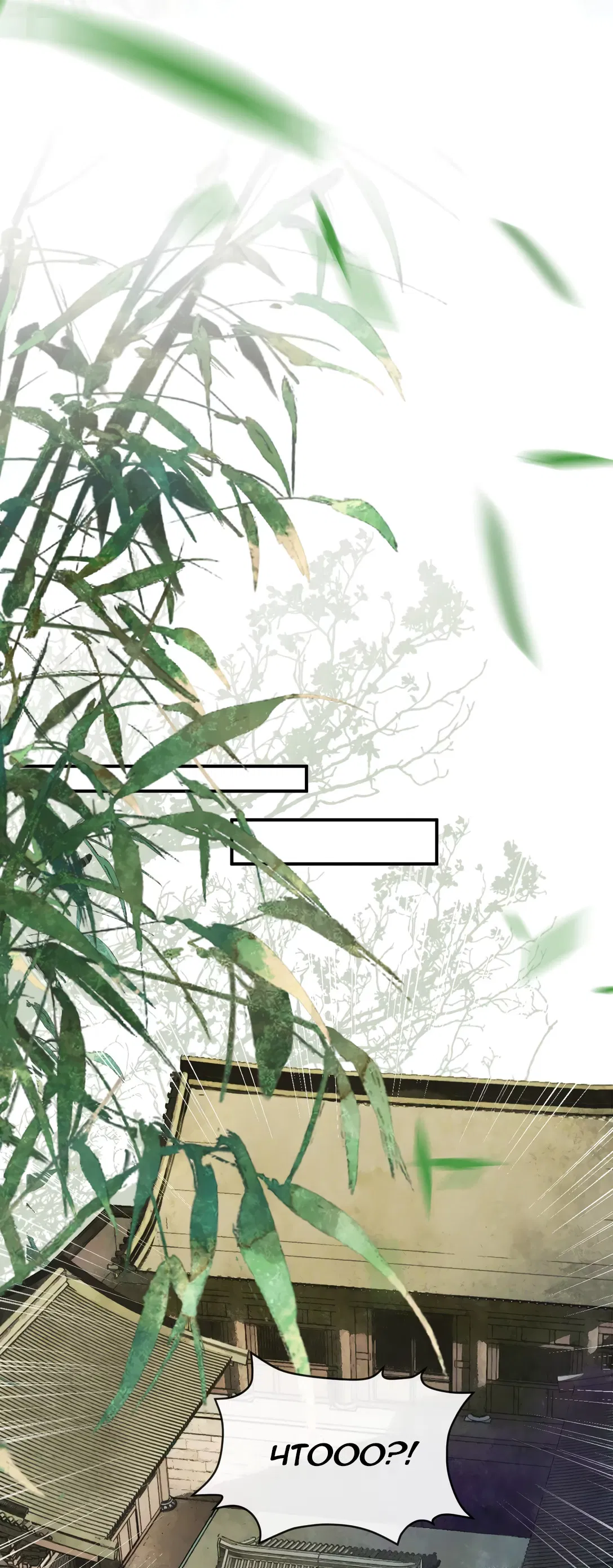 Манга Моя заклятая любовь - Глава 7 Страница 21